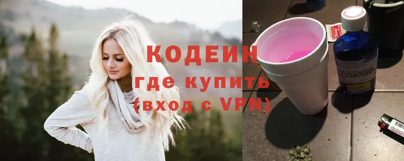 Кодеин Purple Drank  блэк спрут вход  Тында 