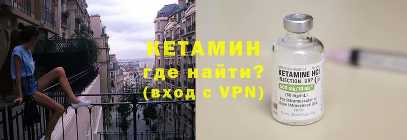 цены   Тында  Кетамин VHQ 